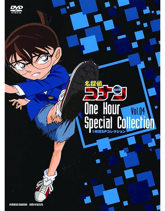 (未使用･未開封品)　名探偵コナン1時間SPコレクション 浪花の連続殺人事件/呪いの仮面は冷たく笑う(期間限定スペシャルプライス盤) [DVD] 7z28pnb Amazon.co.jp: 名探偵コナン1時間SPコレクション 浪花の連続殺人事件